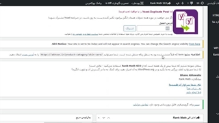 تغییر شماره موبایل در ووکامرس