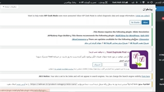 تغییر زبان پیشخوان وردپرس