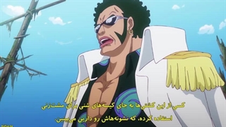 انیمه وان پیس one piece قسمت ۱۱۲۱ زیرنویس فارسی چسبیده