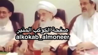 ثنای علی(ع).مرحوم آیت الله لطف الله صافی