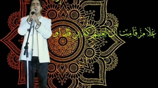 غلام قامت.همایون شجریان