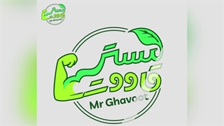 قاووت چهل گیاه (تقویت کننده قوای جنسی)