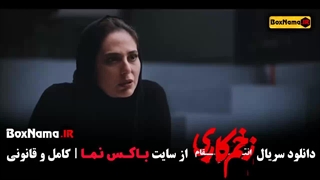 زخم کاری فصل سوم قسمت ۹ / زخم کاری فصل سوم قسمت اول