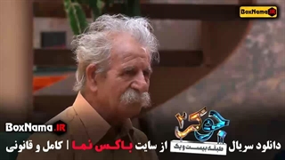 عین الله دریایی جوکر بانوان قسمت 2 / جوکر فصل دوم قسمت سوم کامل