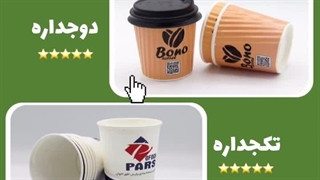 انواع سایز لیوان کاغذی