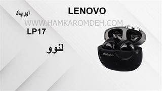ایرپاد LP17 لنوو LENOVO