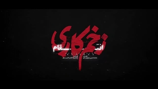 دانلود فیلم زخم کاری فصل ۳ قسمت ۱۰ رعنا آزادی ور