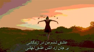 بانو عهدیه ـ عاشق شدم من / Ahdieh - Ashegh Shodam Man تزریق بوتاکس