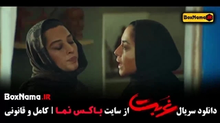 دانلود سریال غربت قسمت ۴