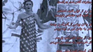 Googoosh - Pol / بانو گوگوش ـ پُل