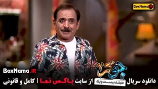 قدرت الله ایزدی در جوکر مردان - فصل سوم جوکر ۲