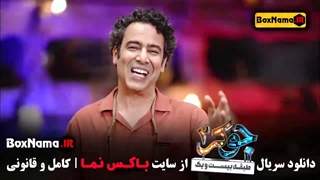 نیما فلاح در فصل ۳ جوکر ۲ گروه مردان