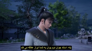 انیمه برترین خدای شمشیر Supreme God Sword فصل 2 قسمت 41 (61) زیرنویس چسبیده