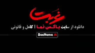 سریال غربت لادن ژاوه وند بازیگران سریال غربت