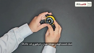 جعبه گشایی خنک کننده گوشی موبایل مدل رادیاتوری کد DLA6