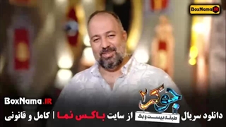 علی اوجی در جوکر فصل 3 قسمت 1