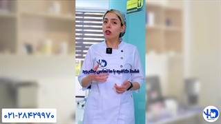 دندان مصنوعی دیجیتال (راه نجات لثه)