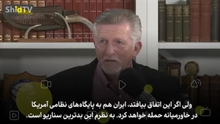 14030715: نگرانم چون جنگ با ایران می تواند تا 5 هزار کشته روی دست ارتش آمریکا بگذارد!