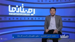 نمایشگاه رصتا فرصتی برای کسب و کارهای صوت و تصویر فراگیر