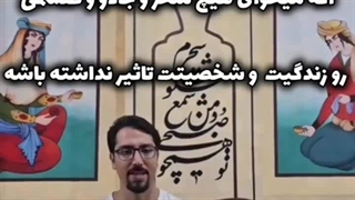 اگه میخوای هیچ سحر ،جادو و طلسمی رو زندگیت تاثیر نداشته باشه