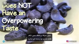 فواید سیر سیاه