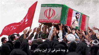 میریم تو دهنی محکمی به آمریکایی ها بزنیم!