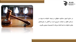 هزینه وکیل خانواده