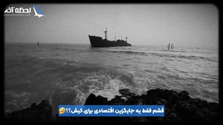 رزرو تور قشم با کمترین قیمت از لحظه آخر