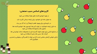 اسانس سیب چیست و چه کاربردی دارد؟