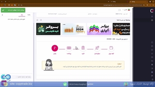 نحوه شارژ حساب فارکس با تاپ چنج (TCPay) در سریعترین زمان ممکن! [شماره 450]
