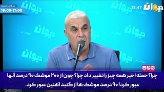 14030717: اسرائیل به این دلیل در مقابل ایران در بد دردسری افتاده است!