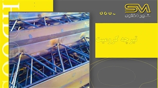 تیرچه کرومیت چیست؟ | کاربرد و مزایای تیرچه کرومیت در ساختمان