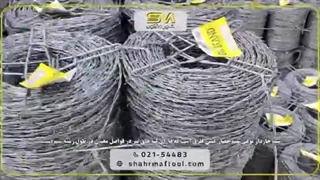 تاریخچه سیم خاردار | نحوه پیدایش و کاربردها