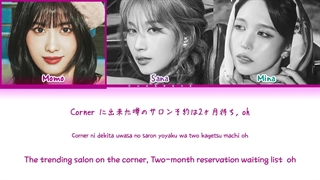 لیریک آهنگ ژاپنی New Look نیو لوک از گروه توایس میسامو (TWICE MiSaMo)