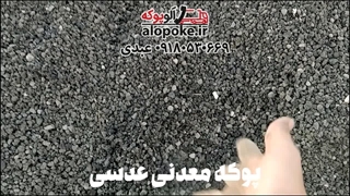 قیمت انواع پوکه معدنی|الوپوکه