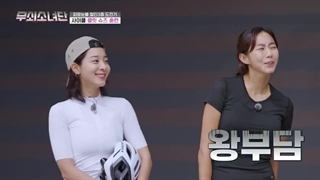 قسمت 5 برنامه دختران آهنین قسمت پنجم + زیرنویس فارسی با حضور یوئی ، سول این آه ، پارک جو هیون و جین سویون