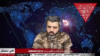 آقای تحلیلگر _ فیلم کامل اتاق عملیات ایران هنگام موشک باران تاریخی تلاویو _ خیلی ماشالله داره