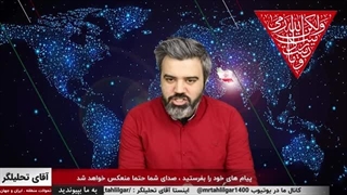 آقای تحلیلگر _ لحظه های دیدنی اماده کردن موشک ها  برای پرواز به فلسطین