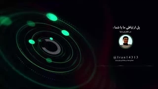 ایران طرح پاسخ به رژیم را آماده کرده است _ پایگاه آمریکا _حملات ایران پدافند اسرائیل را تضعیف کرد