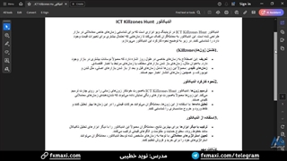 آموزش اندیکاتور  ICT Killzones Hunt– آموزش پیشرفته اندیکاتور | ویدئو شماره 657