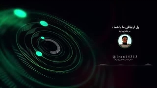 آقای تحلیلگر_ سردار فدوی _ اگر پاسخ دادید موجودیت شما را به زوال میبریم