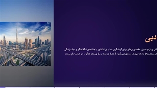 اطلاعات تور دبی از شیراز گردشگران شیراز