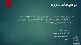 آموزش فارسی طراحی قالب وردپرس با 10 پروژه عملی – قسمت 1 - آریاگستر