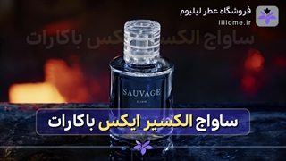 عطر ادلکن دیور ساواج الکسیر ایکس باکارات | Dior Sauvage Elixir x Baccarat