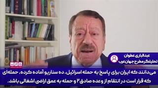 14030718: به این دلیل، اسرائیل حسابی از واکنش ایران به هر حمله ای ترسیده است...