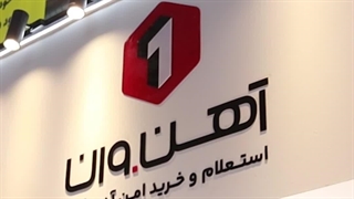سمپوزیوم فولاد کیش