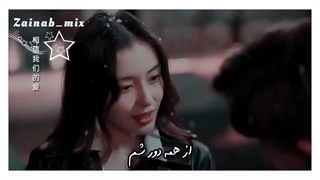 یکیو دارم کنارم ... میکس احساسی و عاشقانه از سریال چینی گرگ و میش