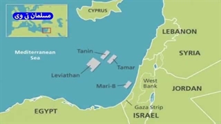 14030718: حمله حزب الله به بزرگترین میدان گازی اسرائیل در حیفا (لویاتان)