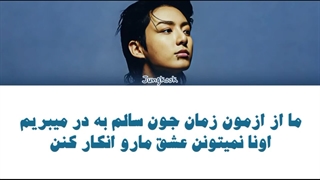 اهنگ Standing Next To You از JungKook