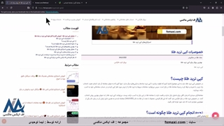آموزش کپی ترید طلا – معرفی بهترین بروکرها برای کپی ترید طلا | ویدئو شماره 662